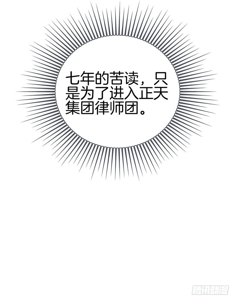 第一话 绑架(1/2)-第2话