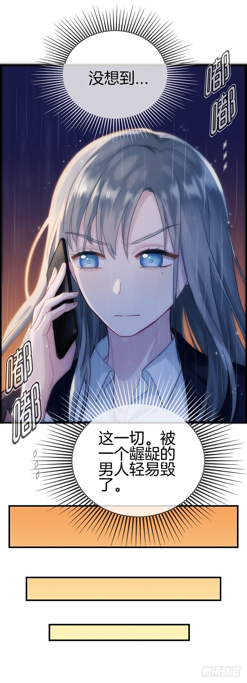 第一话 绑架(1/2)-第2话