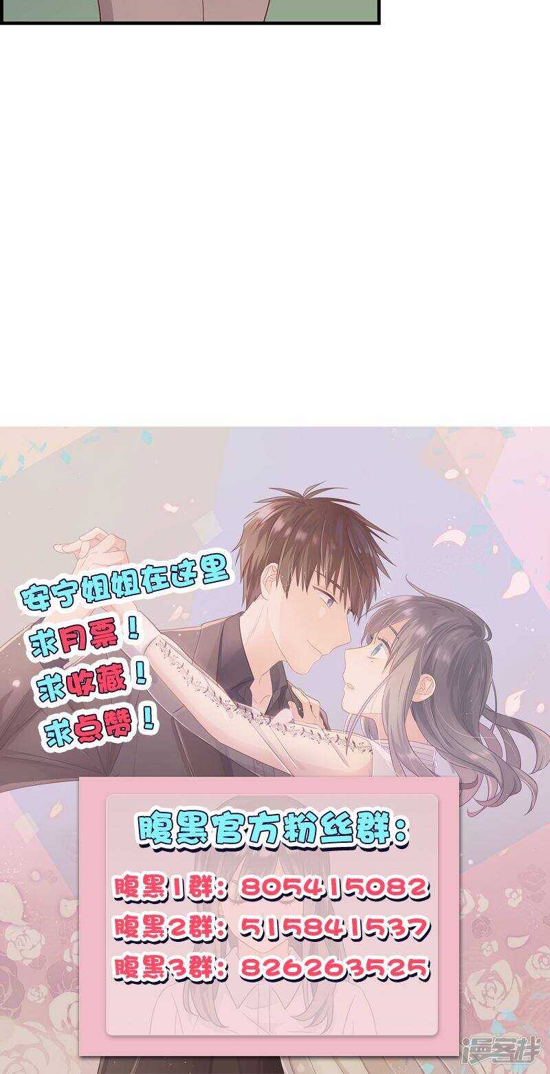 第一百零一话 让他后悔-第102话