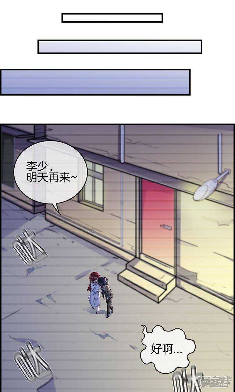 第一百零三话 去死吧-第104话
