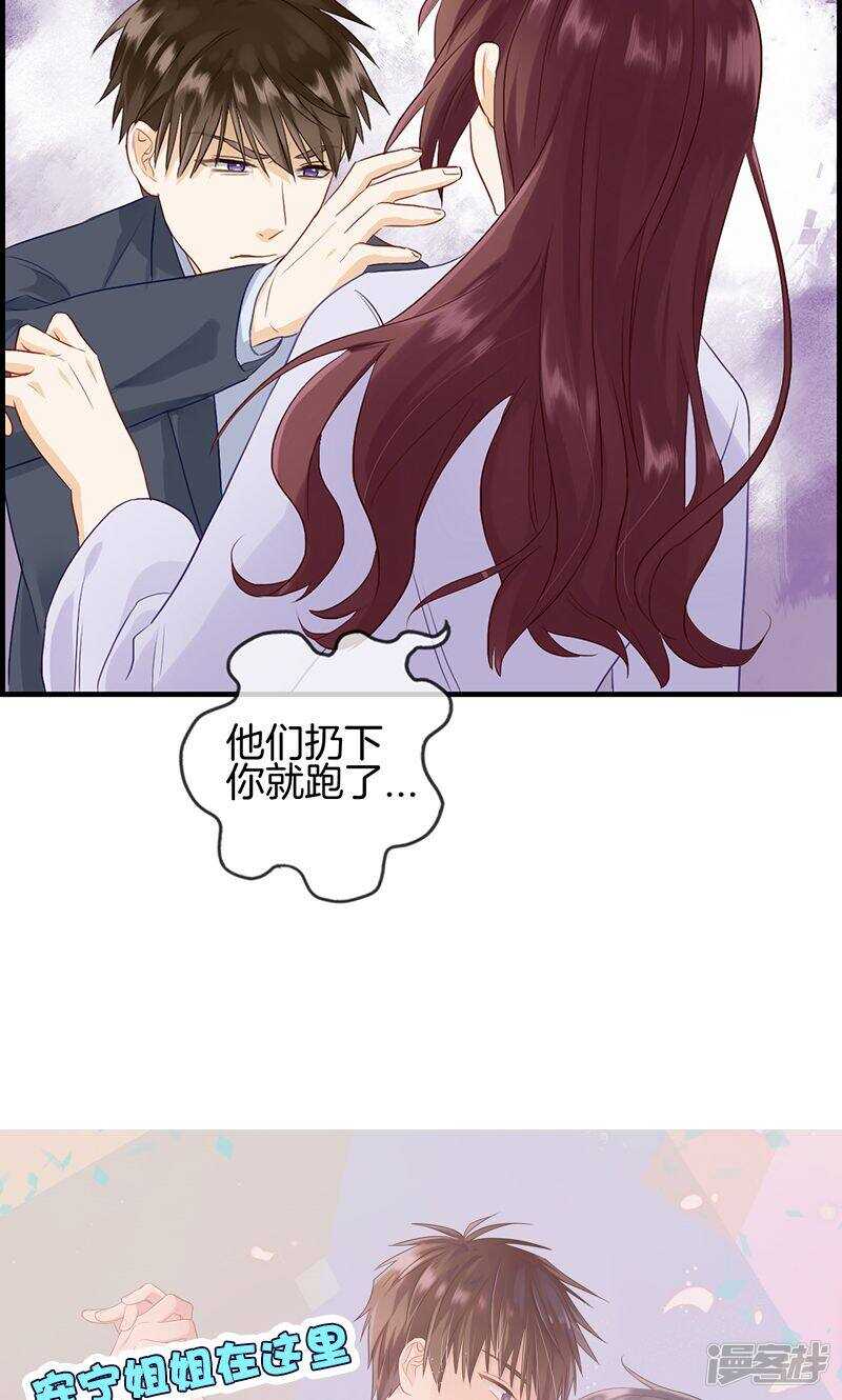 第一百零三话 去死吧-第104话