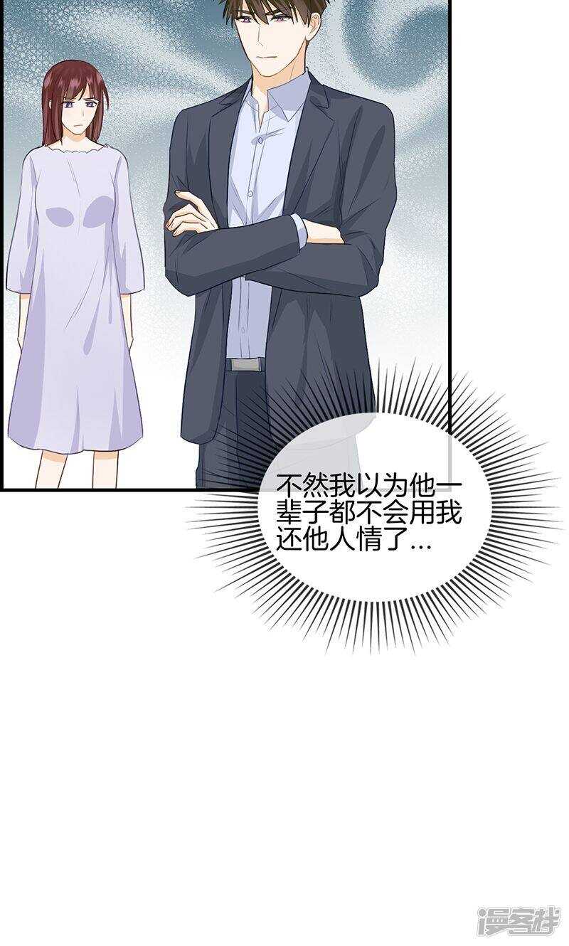 第一百零五话 敌人到底是谁-第106话