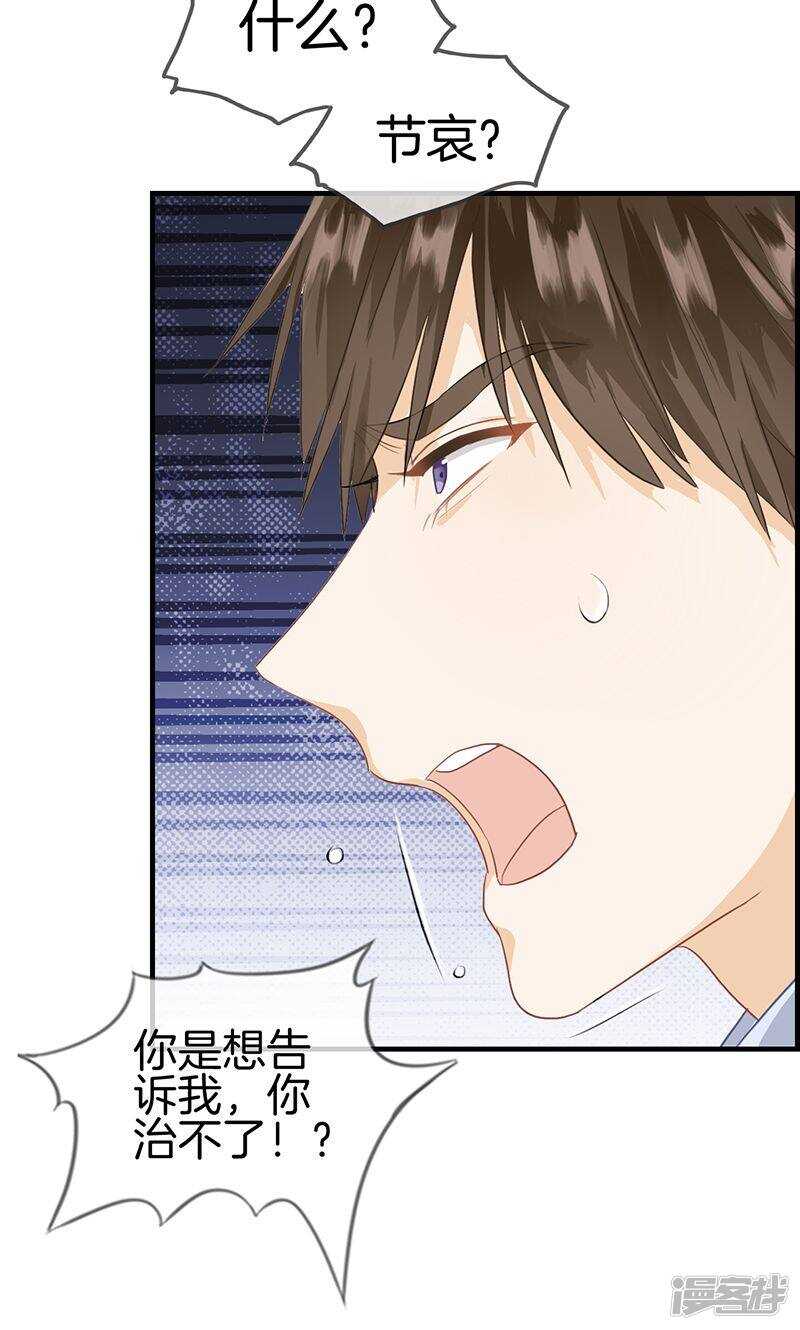 第一百零五话 敌人到底是谁-第106话