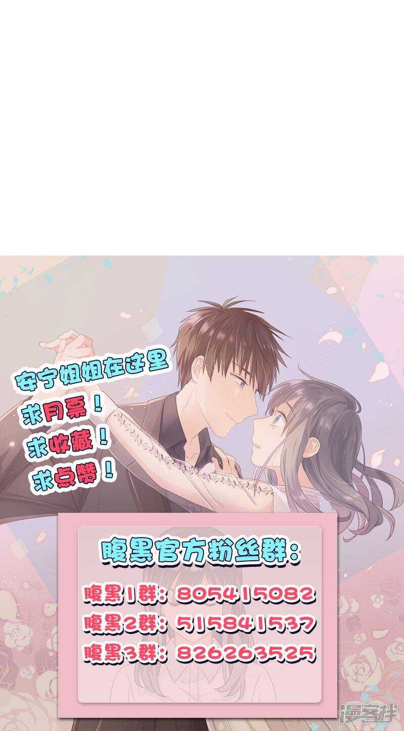 第一百零五话 敌人到底是谁-第106话