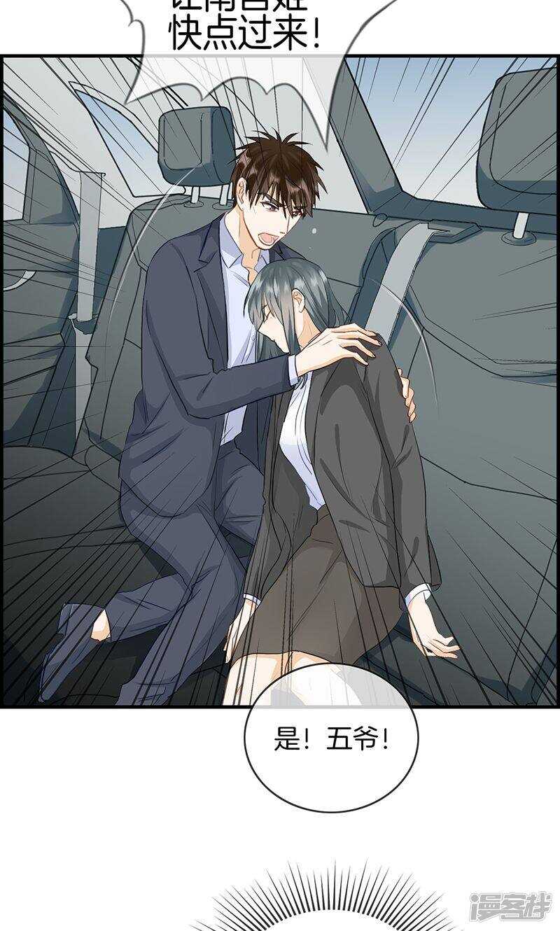 第一百零五话 敌人到底是谁-第106话