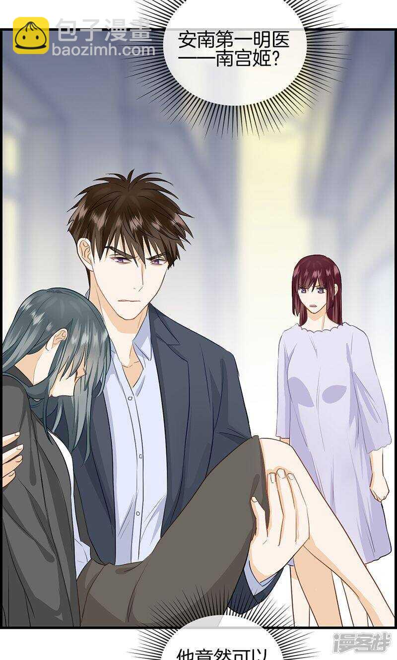 第一百零五话 敌人到底是谁-第106话