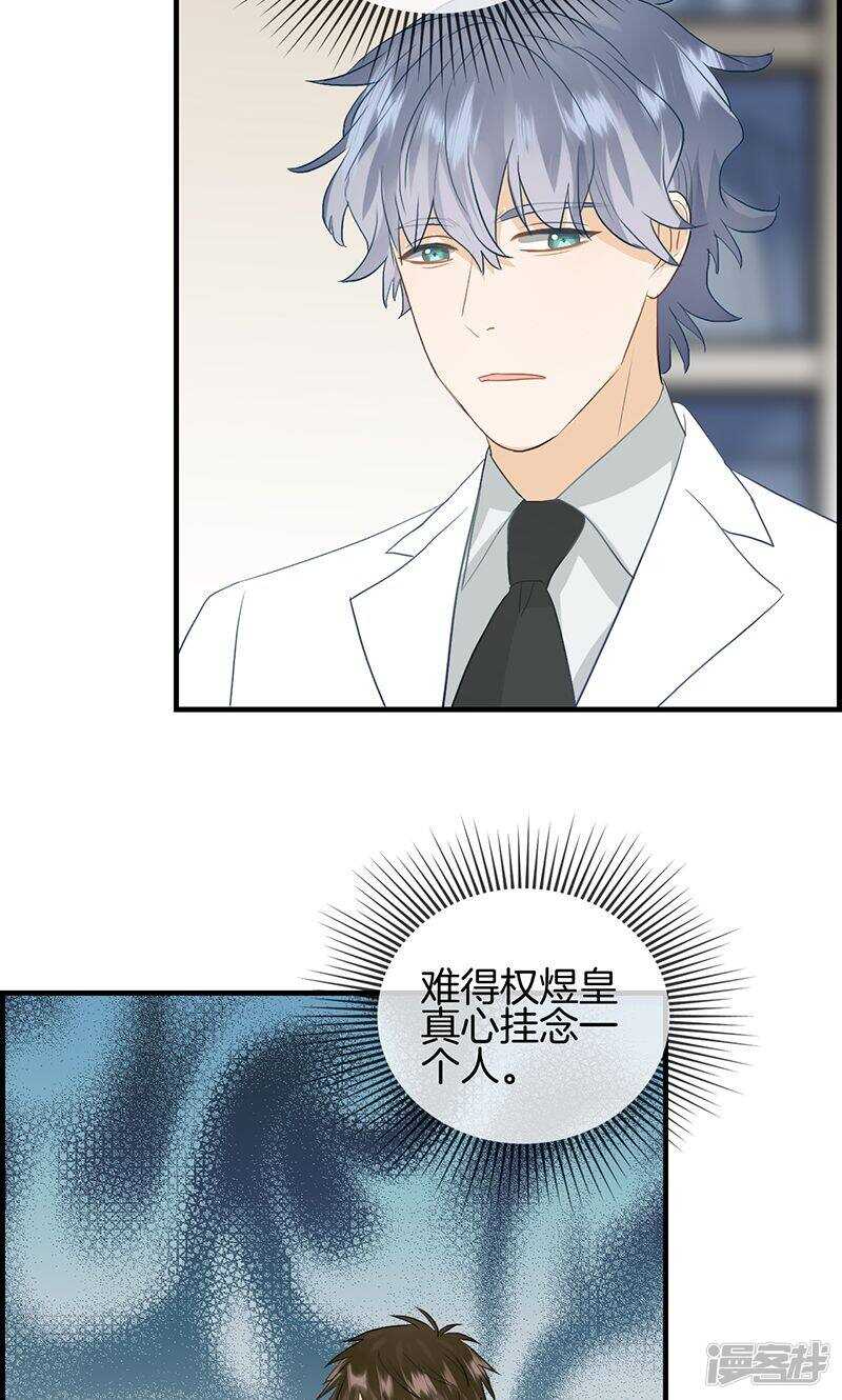第一百零五话 敌人到底是谁-第106话