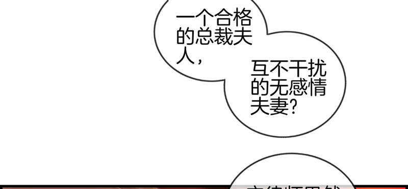 第十一话 强大靠山-第12话