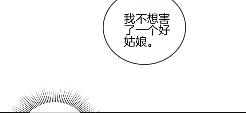 第十一话 强大靠山-第12话