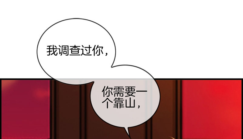 第十一话 强大靠山-第12话