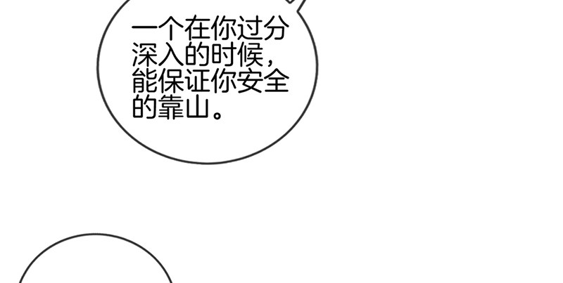 第十一话 强大靠山-第12话