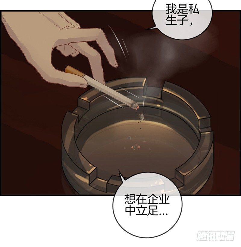 第十一话 强大靠山-第12话