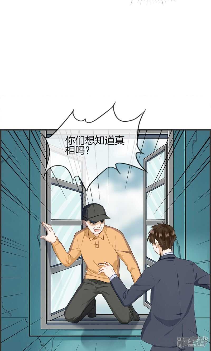 第一百一十一话 真相是什么-第112话