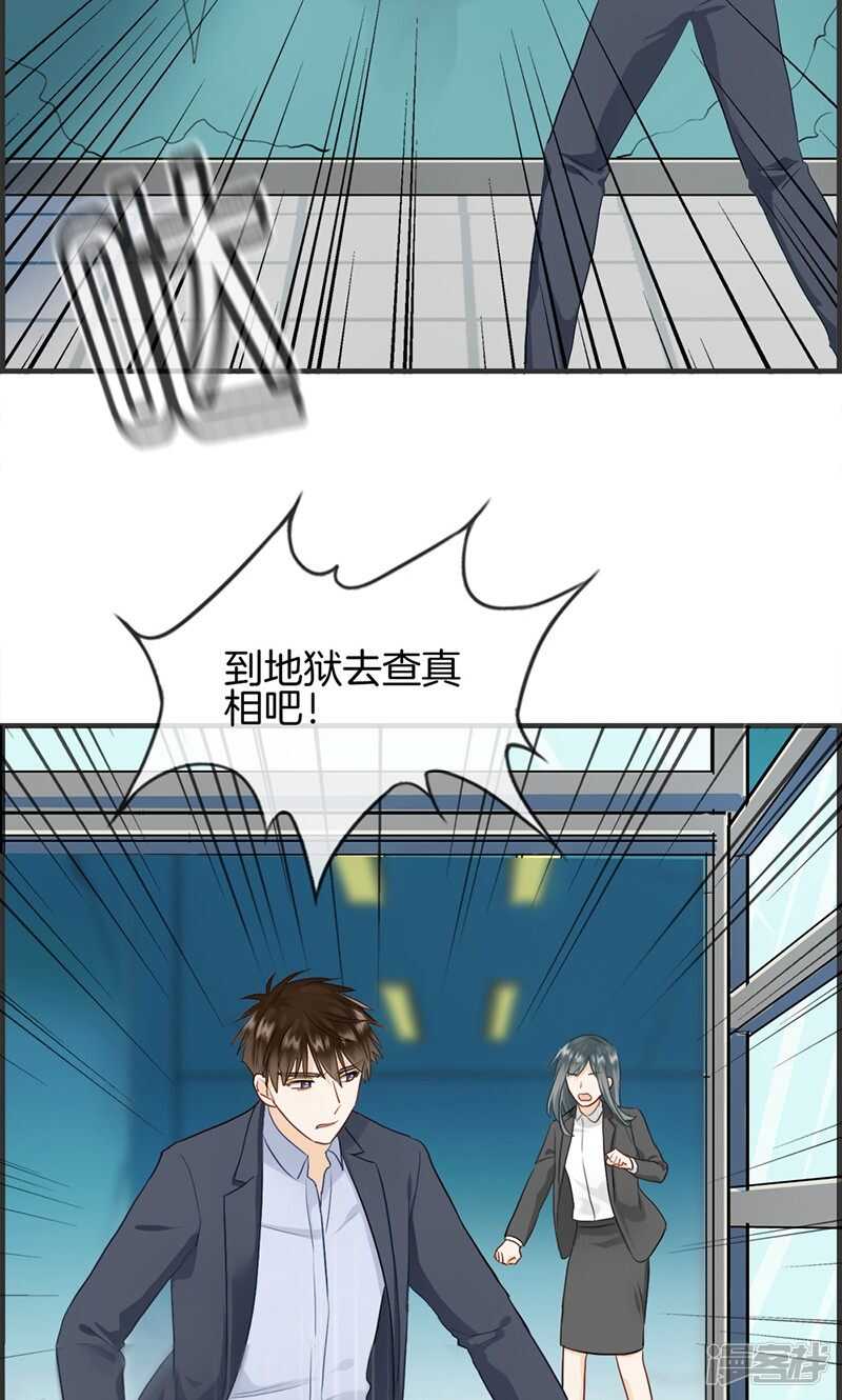 第一百一十一话 真相是什么-第112话