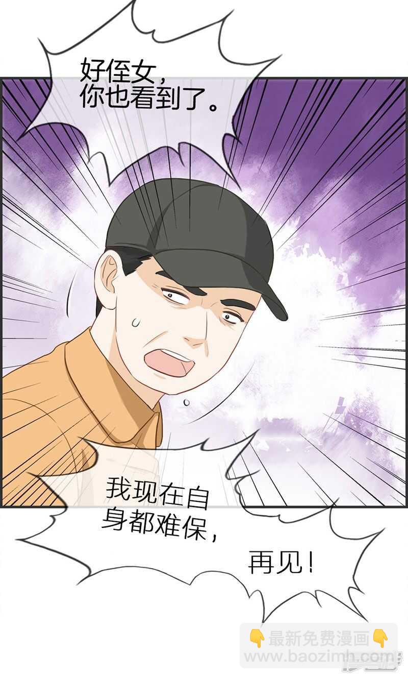 第一百一十一话 真相是什么-第112话