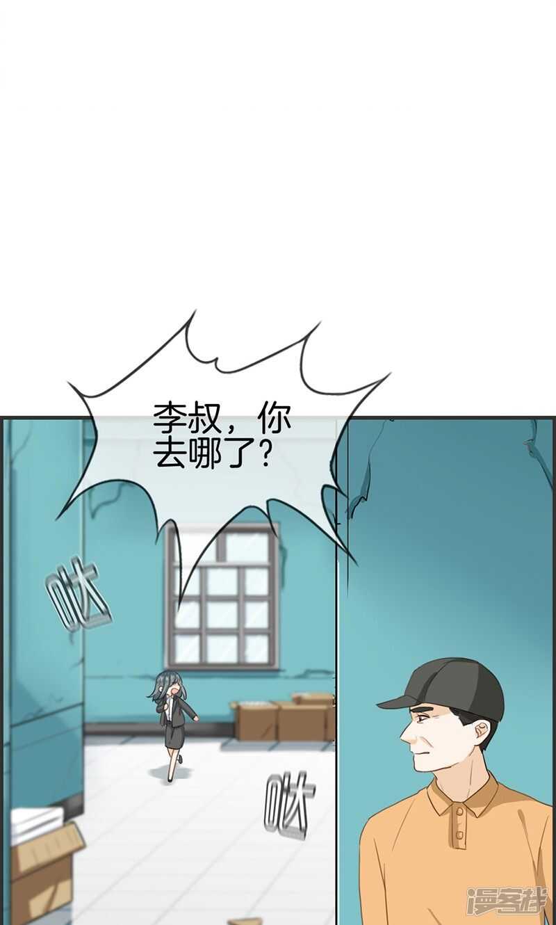 第一百一十一话 真相是什么-第112话
