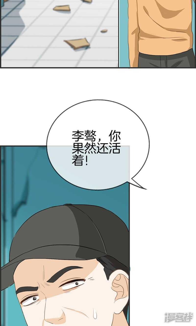 第一百一十一话 真相是什么-第112话