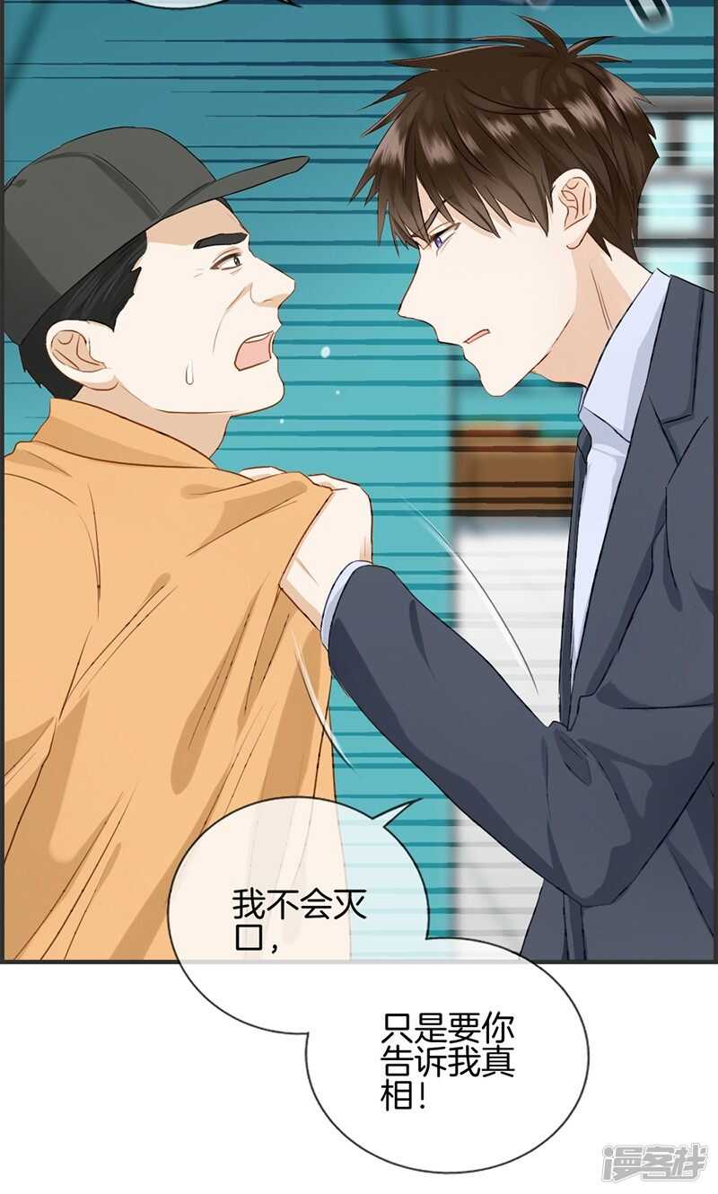 第一百一十一话 真相是什么-第112话