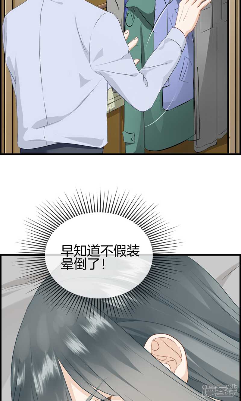 第一百一十三话 小心权煜皇-第114话