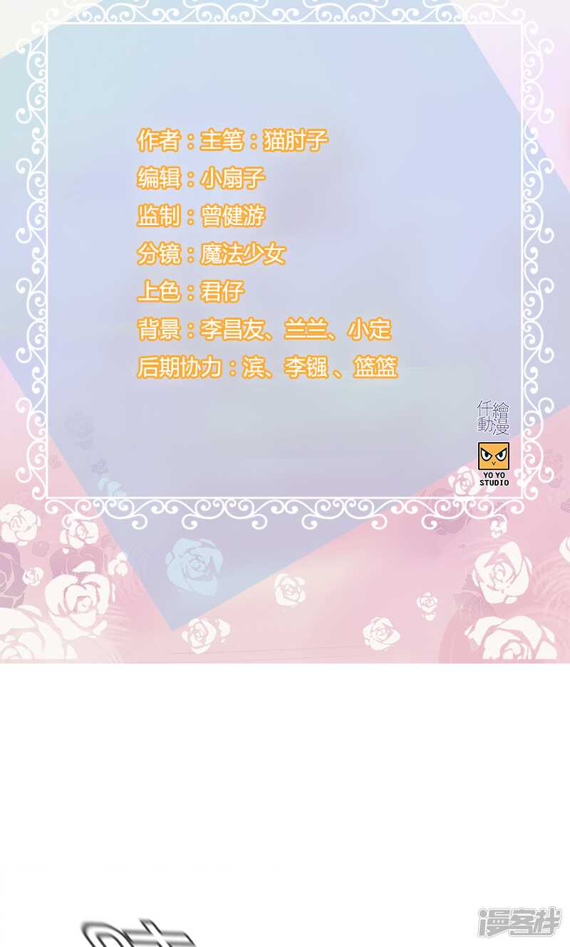 第一百一十三话 小心权煜皇-第114话