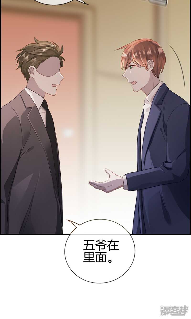 第一百一十三话 小心权煜皇-第114话