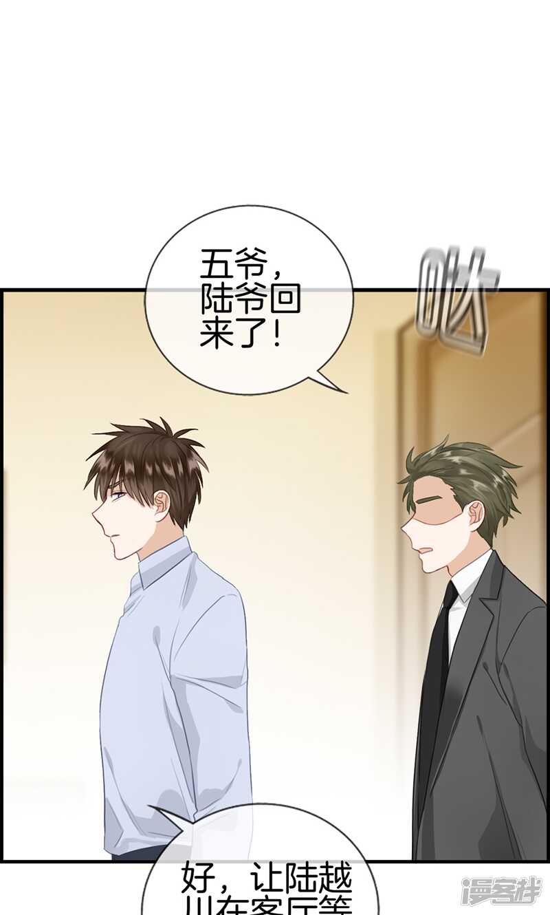 第一百一十三话 小心权煜皇-第114话