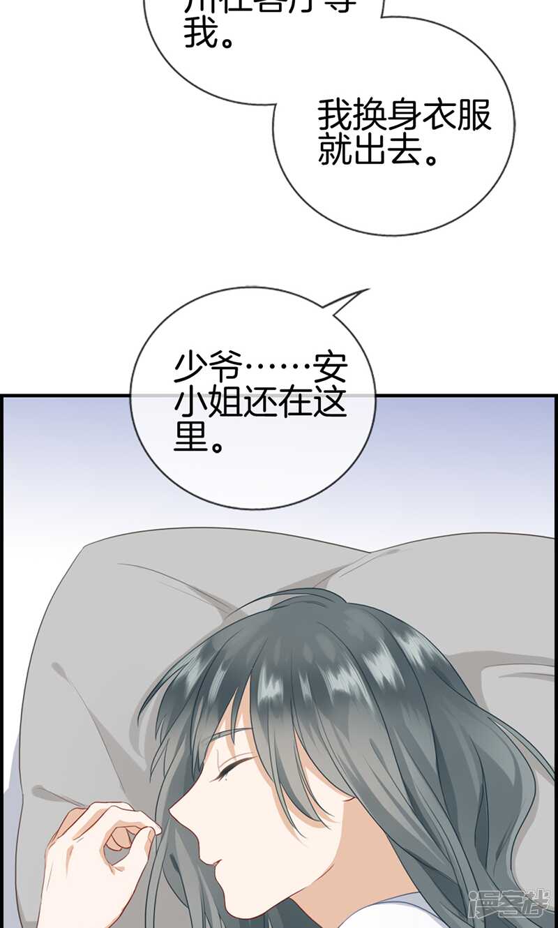 第一百一十三话 小心权煜皇-第114话
