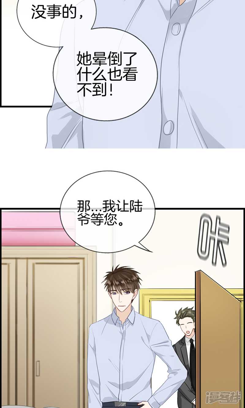第一百一十三话 小心权煜皇-第114话