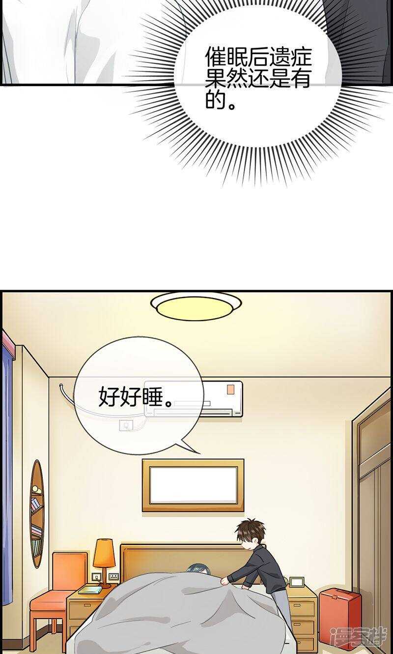 第一百一十五话 重大发现-第116话