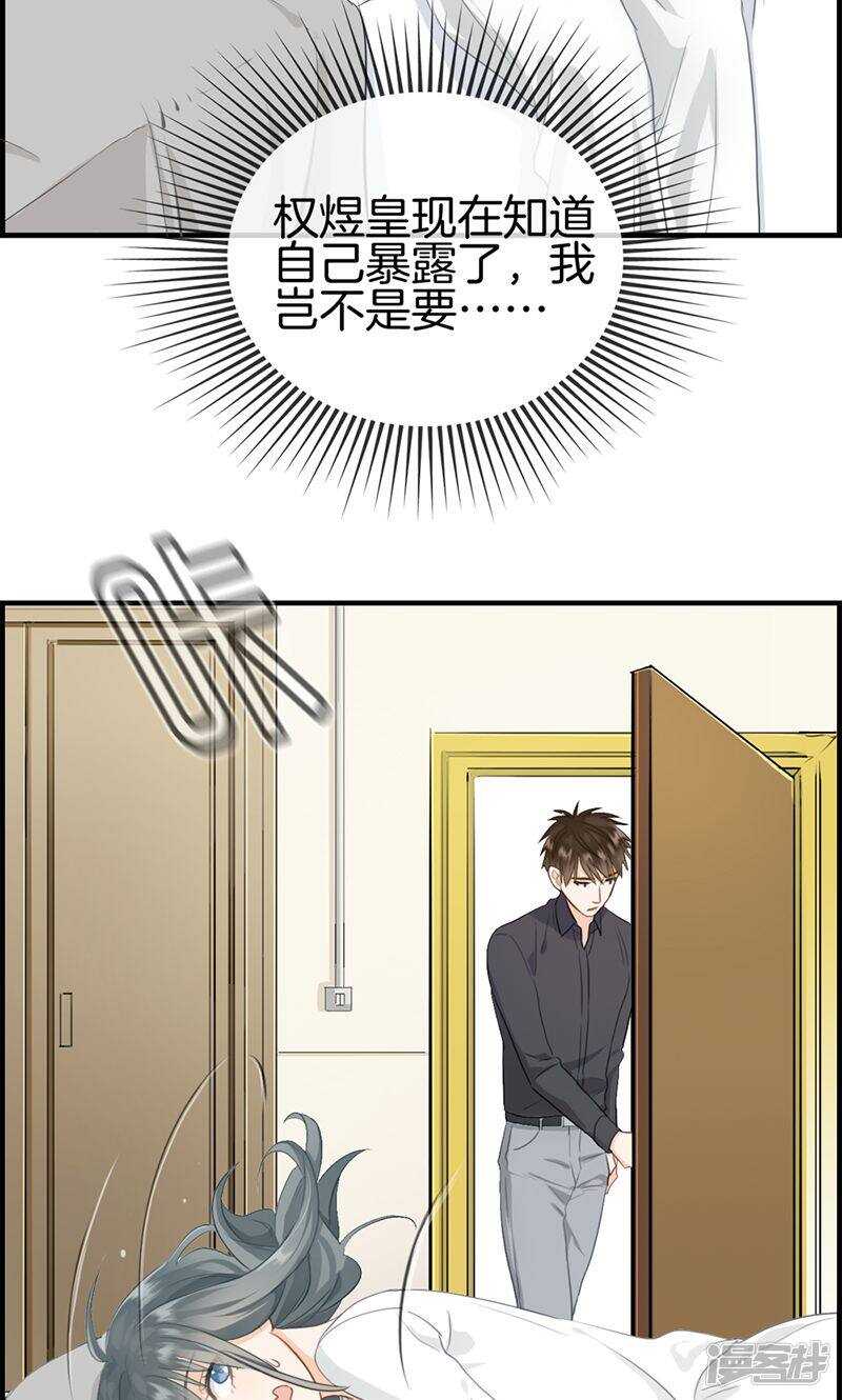 第一百一十五话 重大发现-第116话