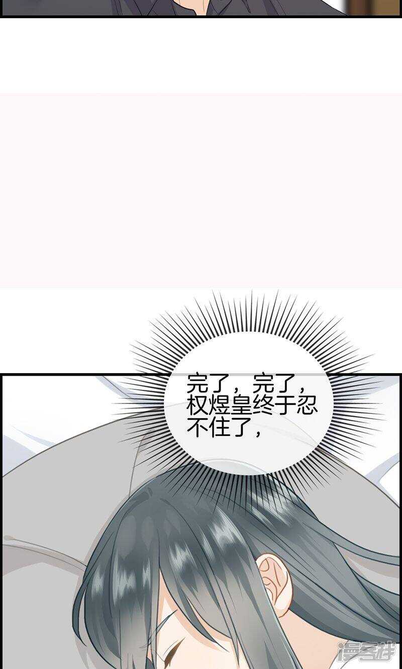 第一百一十五话 重大发现-第116话