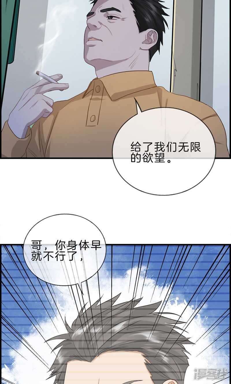 第一百一十七话 还是被你找到了-第118话