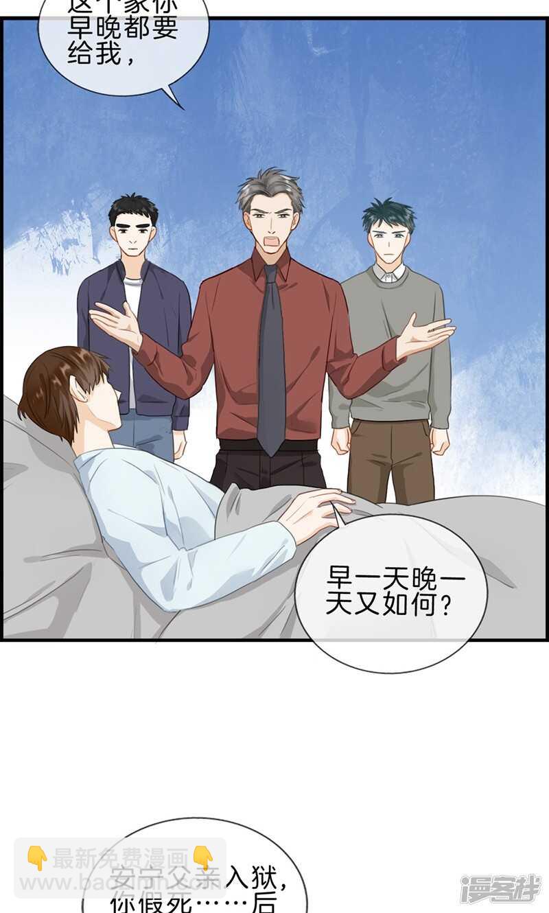 第一百一十七话 还是被你找到了-第118话