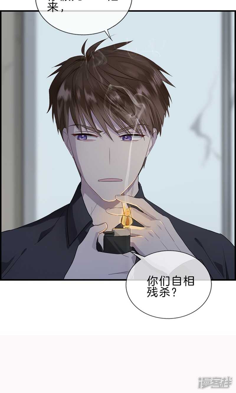 第一百一十七话 还是被你找到了-第118话
