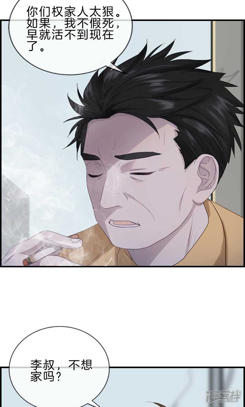 第一百一十七话 还是被你找到了-第118话