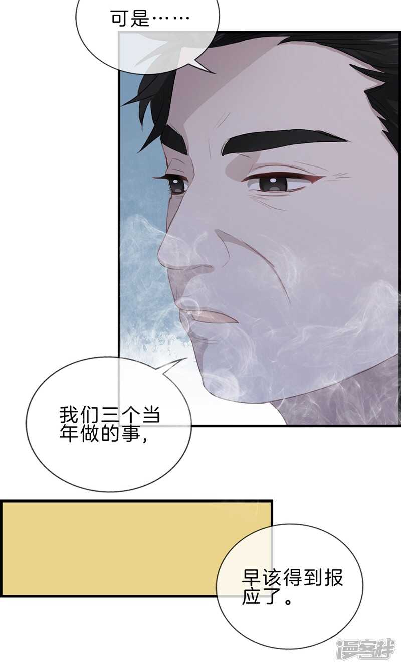 第一百一十七话 还是被你找到了-第118话