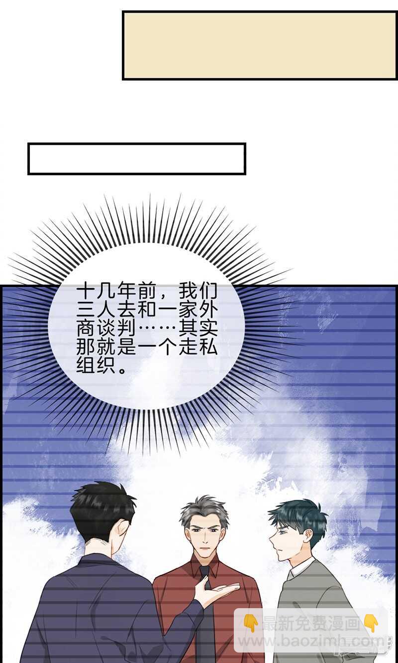 第一百一十七话 还是被你找到了-第118话