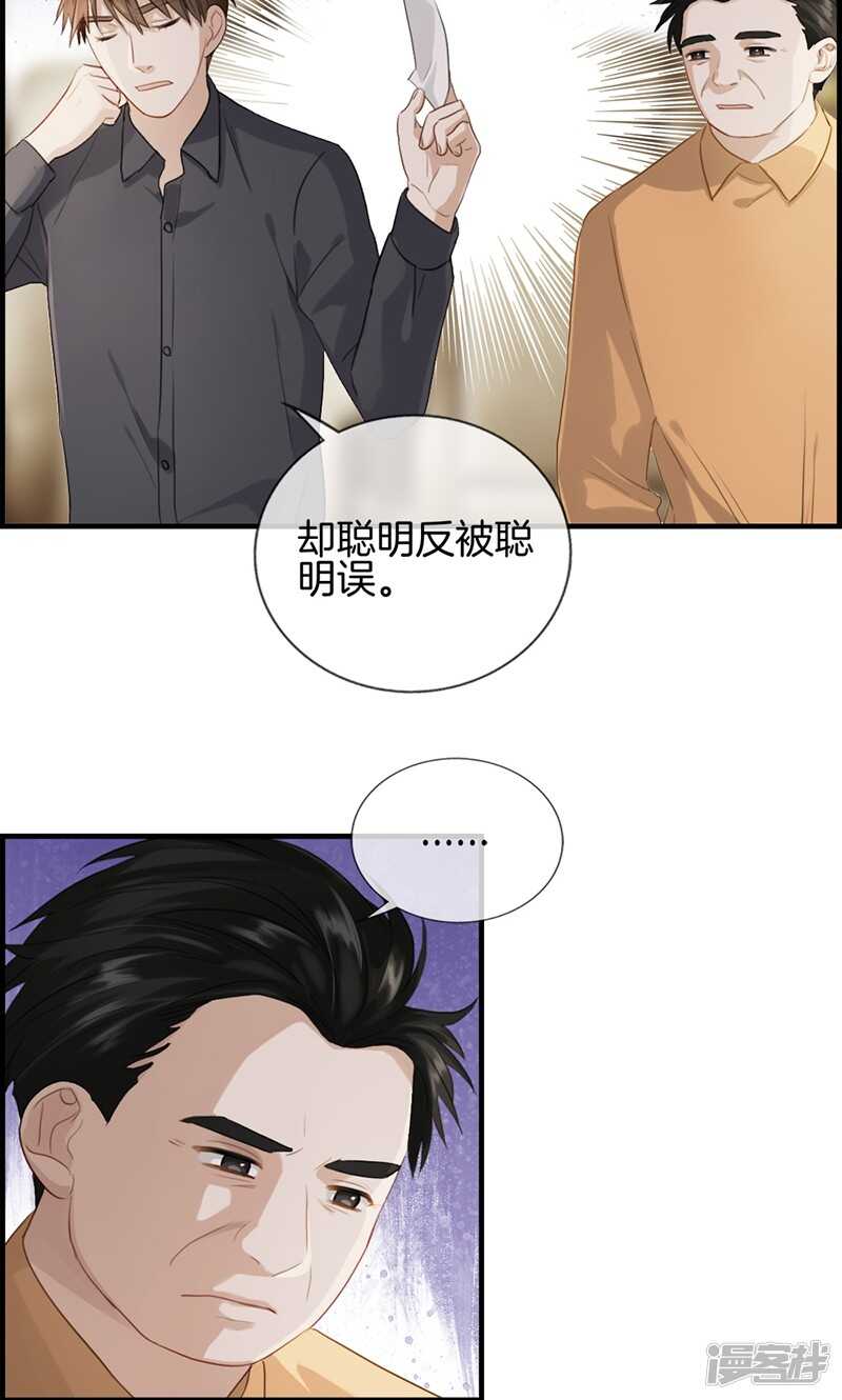 第一百二十一话 情报-第122话