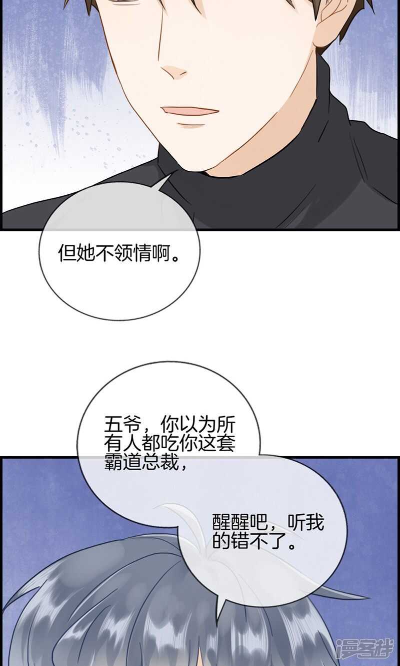 第一百二十九话 跟我回去-第130话