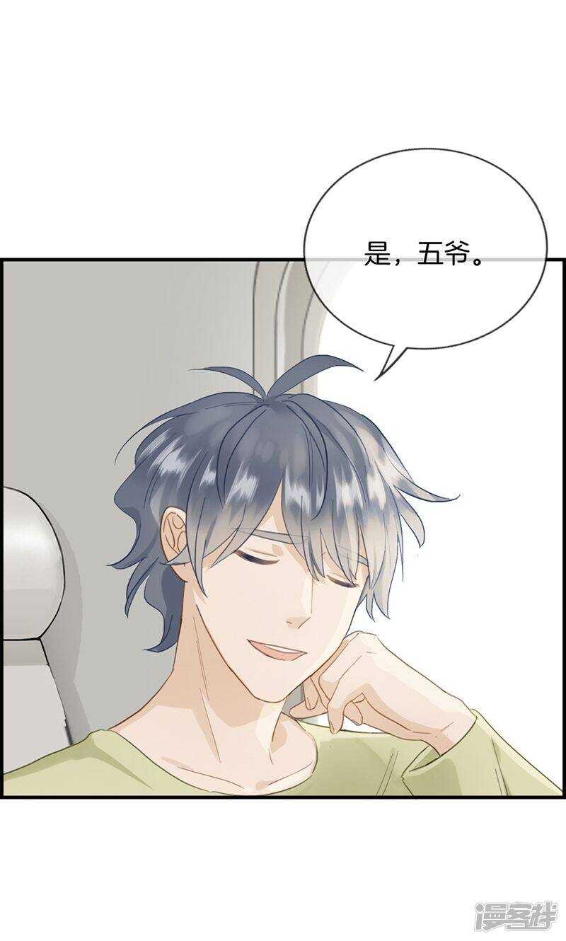 第一百三十一话 威胁-第132话
