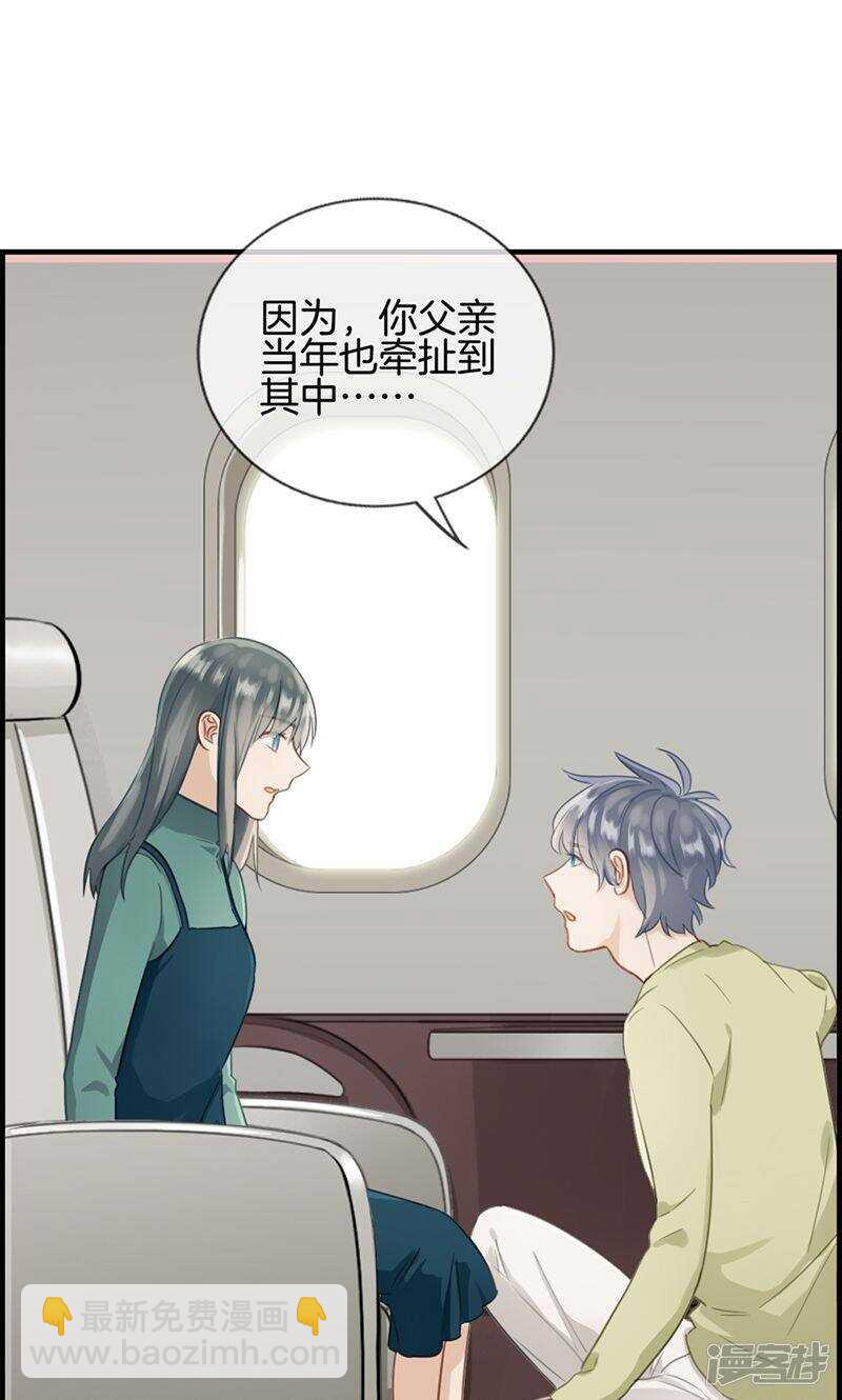 第一百三十三话 交给我吧-第134话