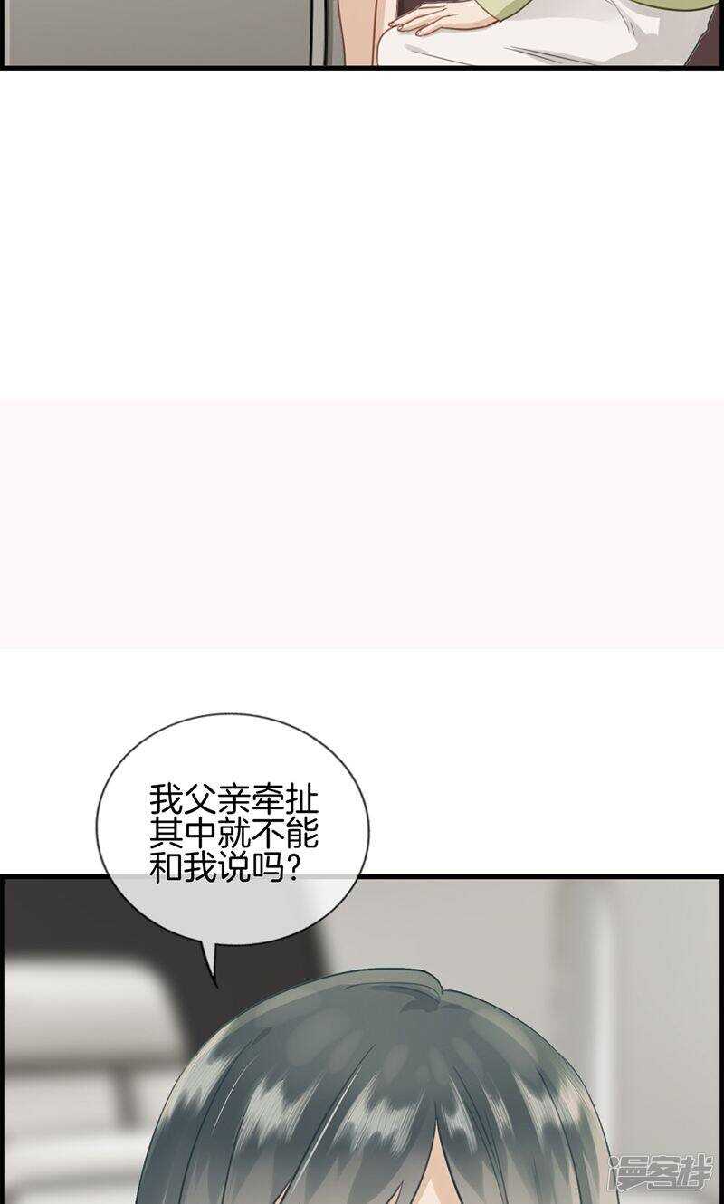第一百三十三话 交给我吧-第134话