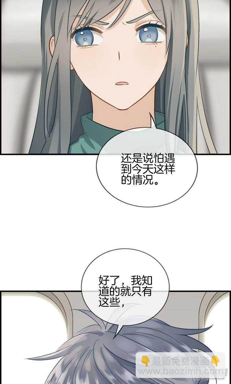 第一百三十三话 交给我吧-第134话