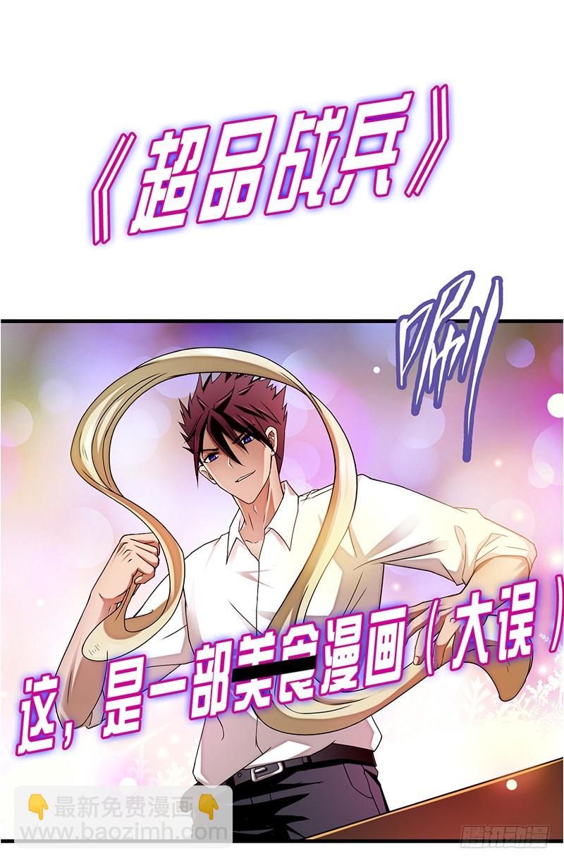 第一百三十七话 神助攻(1/2)-第138话