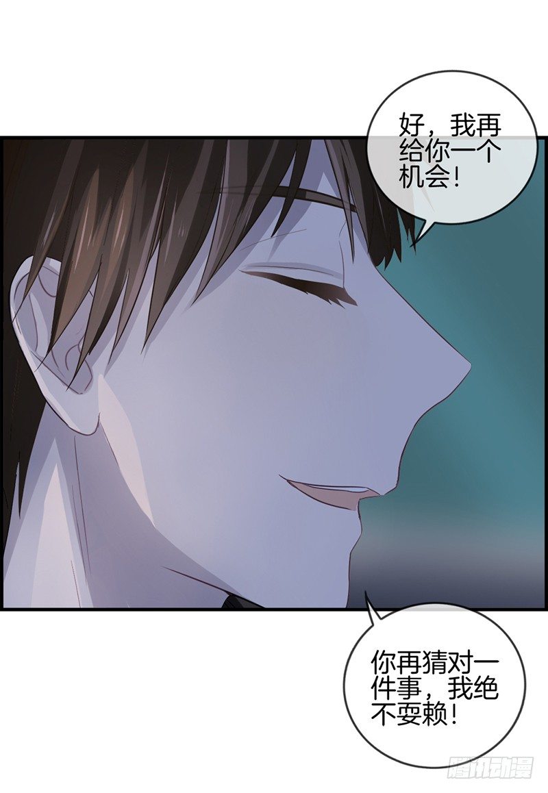 第十九话  接吻-第20话