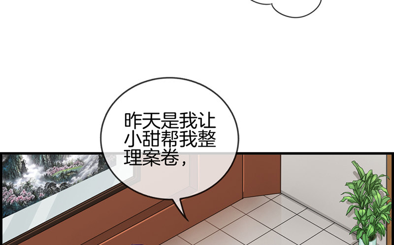 第二十五话 窃窃私语-第26话