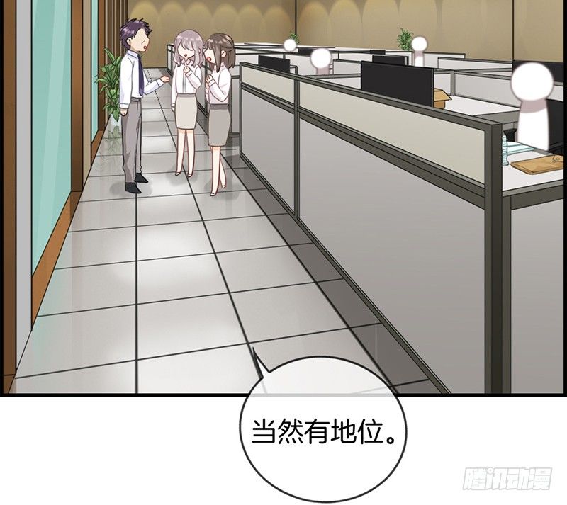 第二十五话 窃窃私语-第26话
