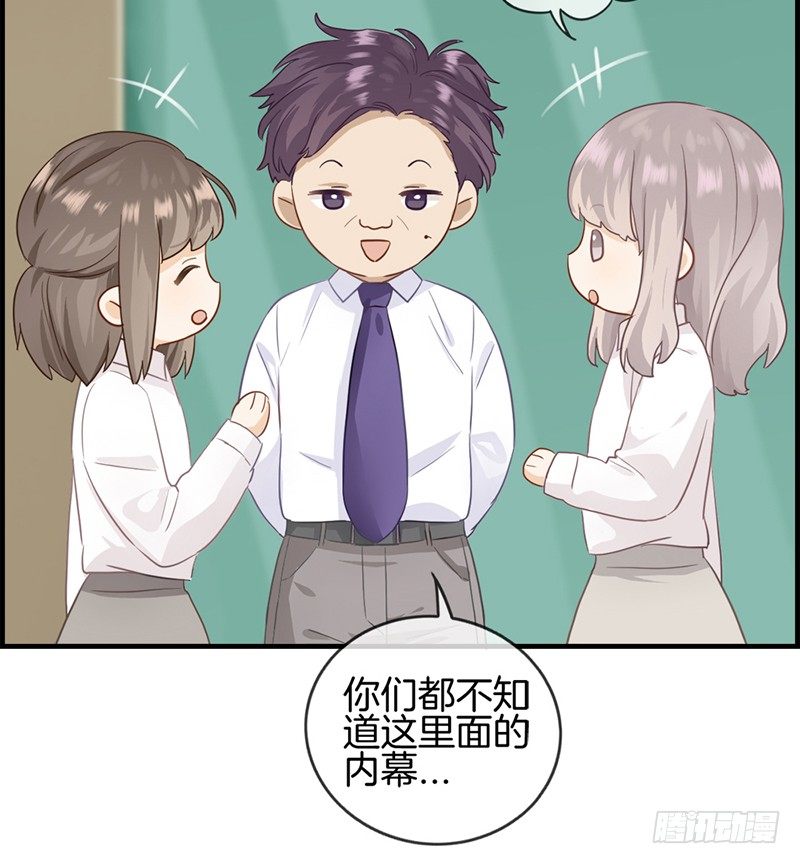 第二十五话 窃窃私语-第26话