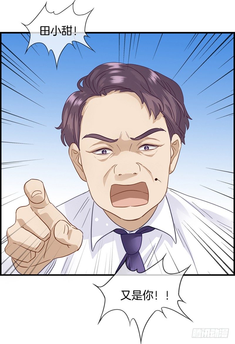 第二十五话 窃窃私语-第26话