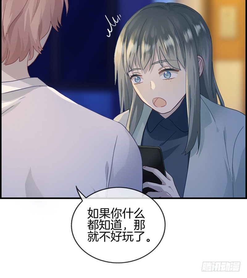 第二十九话 竟然和男人在一起-第30话